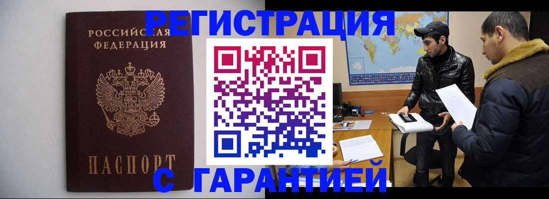 прописка ребенка в Зеленокумске