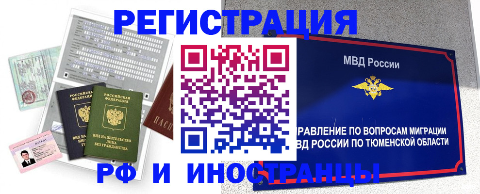 прописка 2025 в Зеленокумске