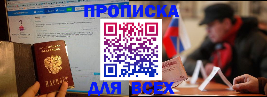 прописка иностранных граждан в Зеленокумске