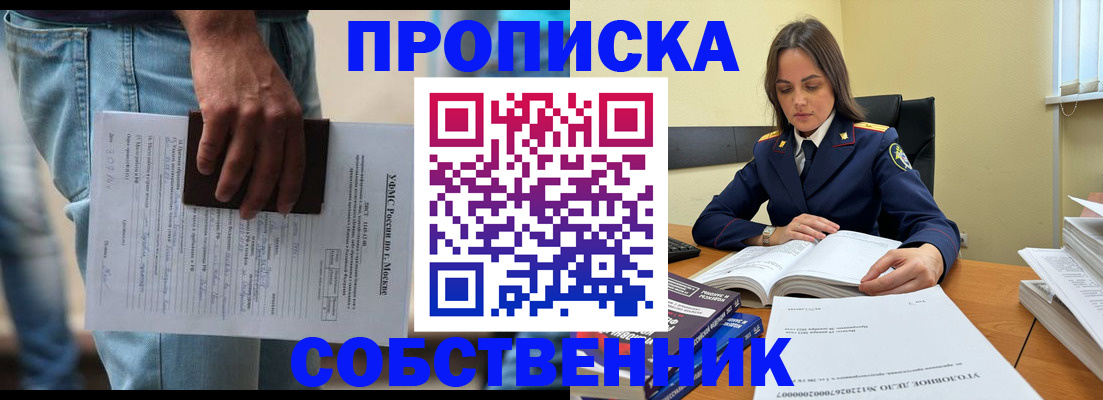 где прописаться в Зеленокумске
