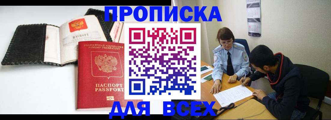 временная регистрация собственник в Зеленокумске
