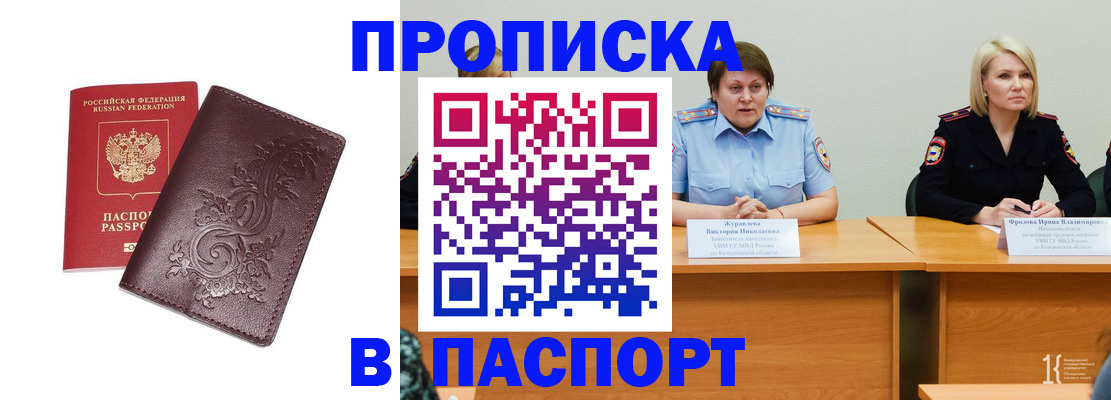 временная регистрация гарантия в Зеленокумске