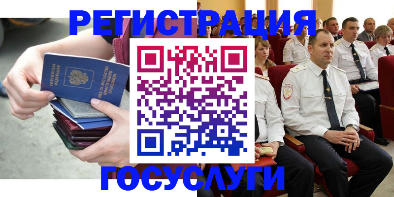 прописка 2025 в Зеленокумске