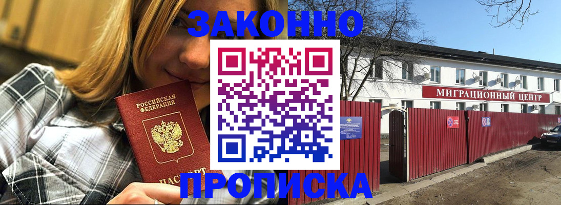 временная регистрация поиск в Зеленокумске