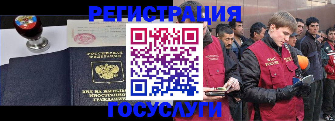 прописка иностранных граждан в Зеленокумске