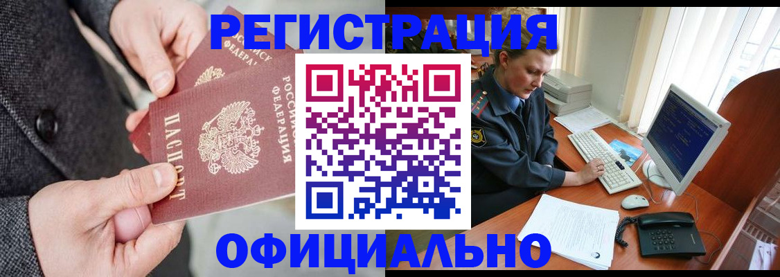 временная регистрация гарантия в Зеленокумске