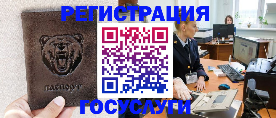 временная регистрация госуслуги в Зеленокумске