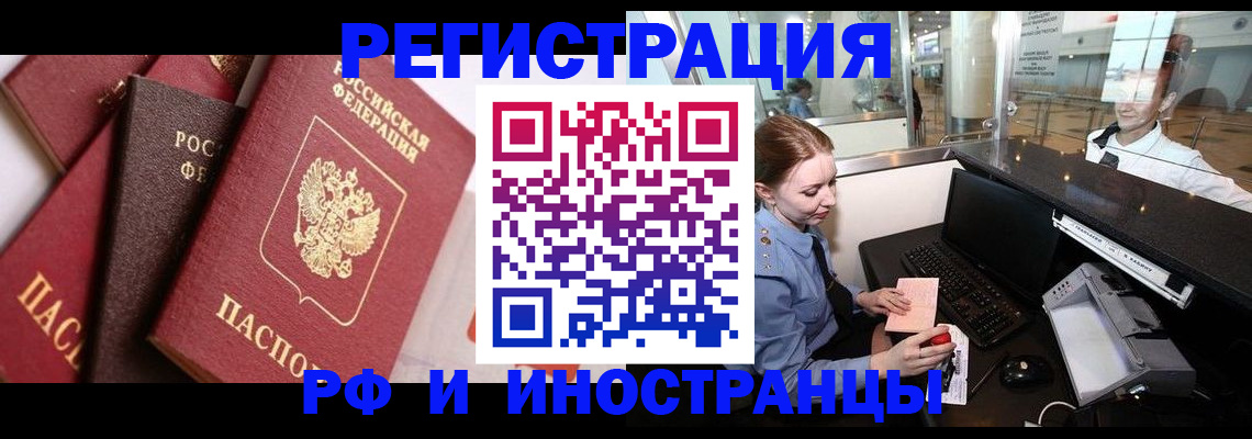 где прописаться в Зеленокумске