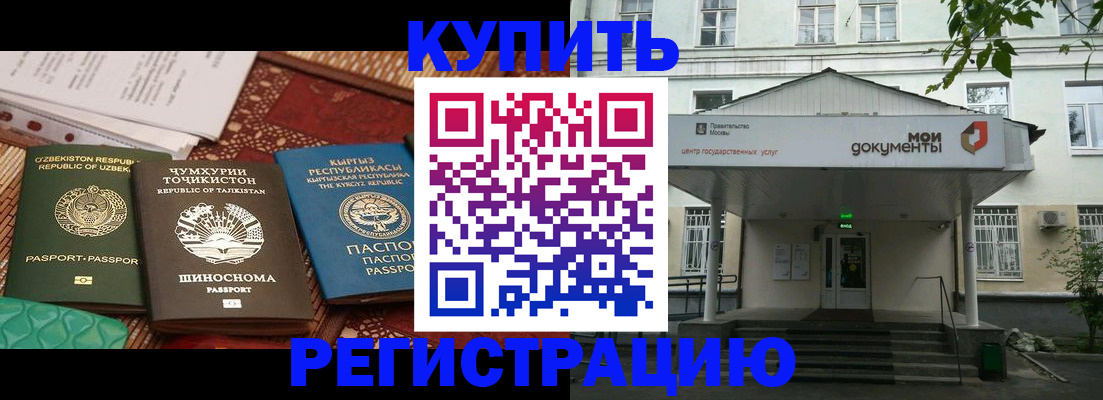 прописка 2025 в Зеленокумске